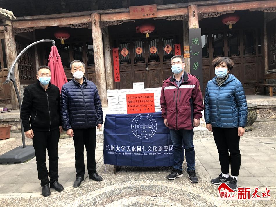 蘭州大學天水校友會向天水市疾控中心捐贈新型冠狀病毒抗體檢測試劑盒