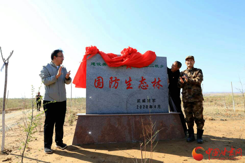 武威市駐軍部隊官兵投身生態(tài)治理 奉獻(xiàn)第二故鄉(xiāng)