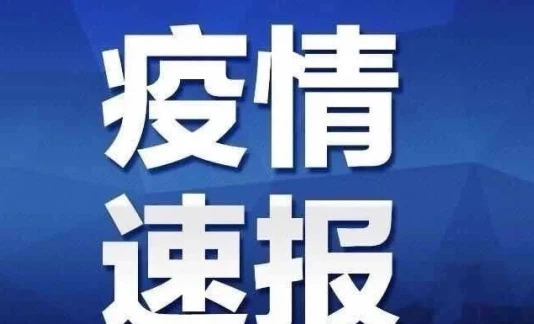 甘肅省連續46天無新增確診病例