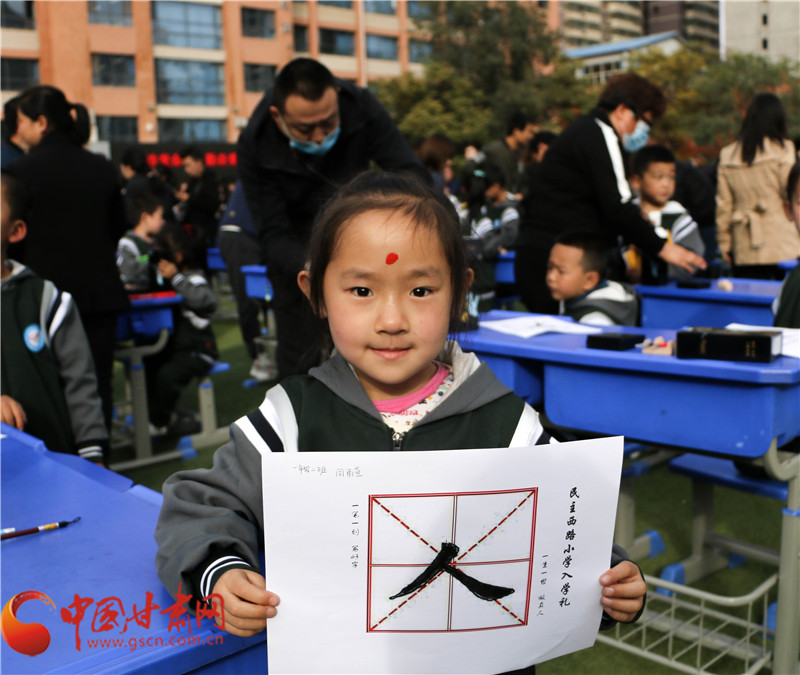 擊鼓鳴志 朱砂啟智 蘭州市民主西路小學舉行一年級新生入學禮（組圖）