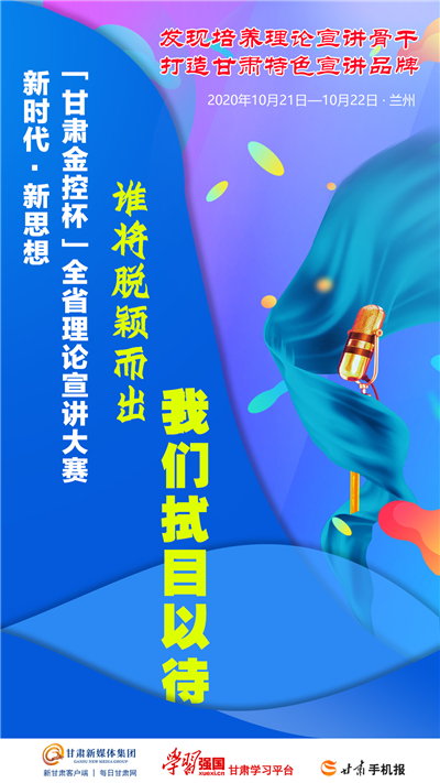 微海報| 新時代·新思想