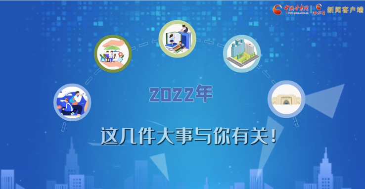 【聚焦2022甘肅兩會·動畫】必看！2022年甘肅省要做的這件大事，與你我息息相關