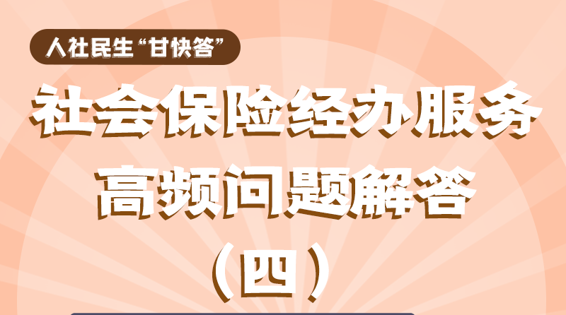 圖解|權威解答！工傷職工停工留薪期可以享受哪些待遇？