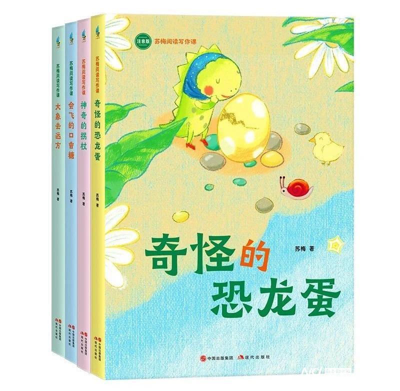 提升孩子閱讀與寫作力，《蘇梅閱讀寫作課》由現代出版社出版