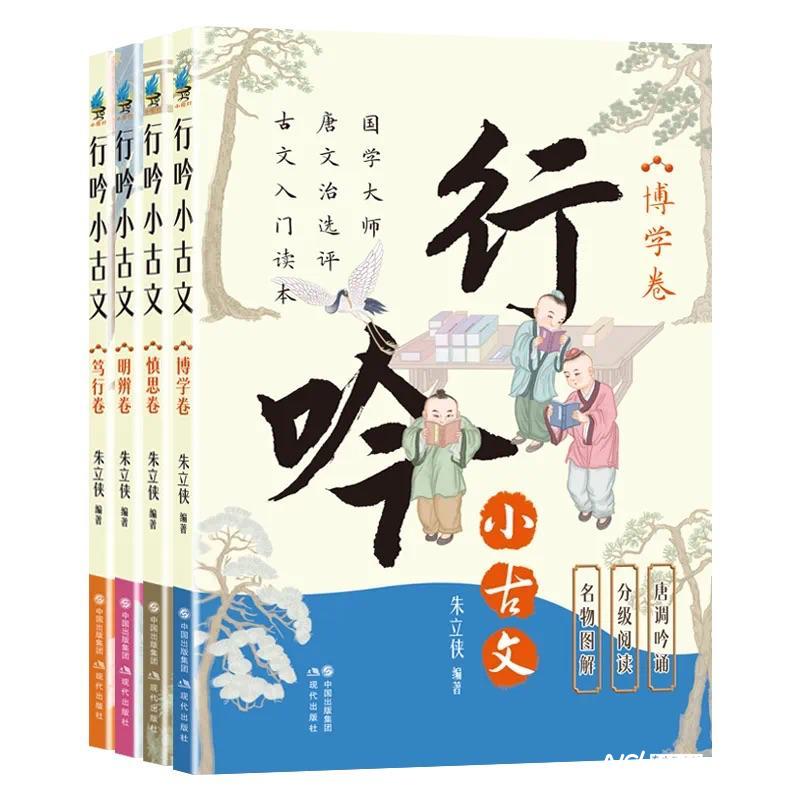 創新解讀中華優秀傳統文化，《行吟小古文》系列新書問世