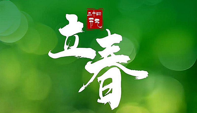 視頻海報(bào)|節(jié)氣里的大美甘肅·立春