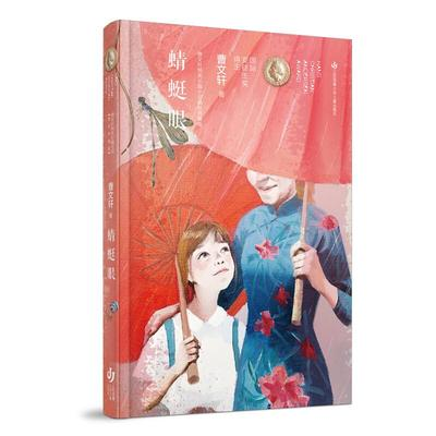 新華薦書|曹文軒心中位置最高的一本書，一起來看看